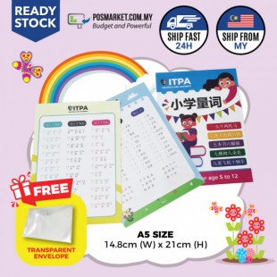 Chinese Liang Ci Fill In The Blank Worksheets A5 Size Learn Chinese Workbook Game Chinese Books for Kids Children Ready Stock